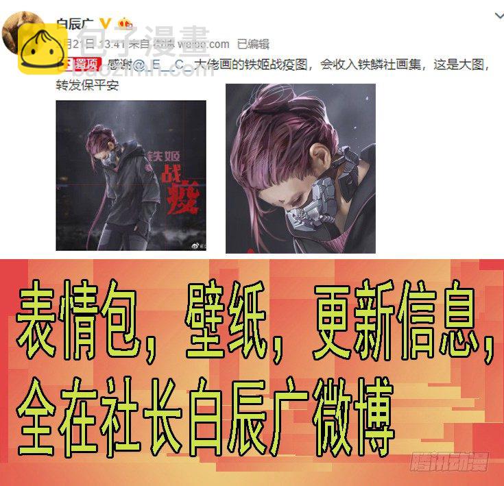 🍣铁姬钢兵 16：空降虫后星 第10页