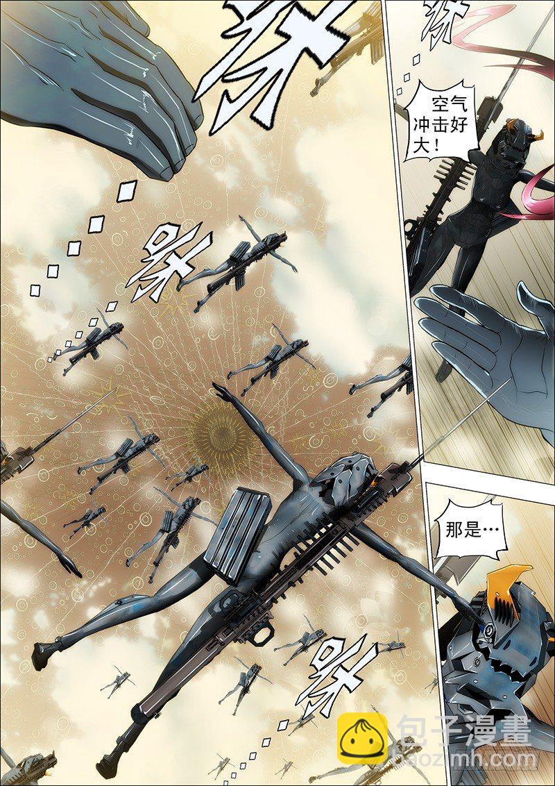 🍣铁姬钢兵 16：空降虫后星 第2页