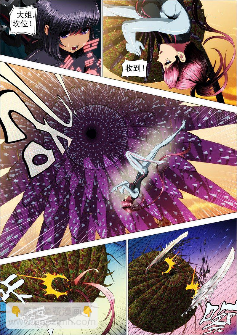 🍣铁姬钢兵 16：空降虫后星 第4页