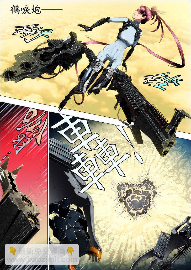 🍣铁姬钢兵 16：空降虫后星 第8页