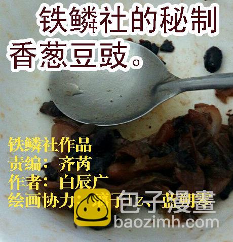 🍣铁姬钢兵 谁打你，跟干妈说 第10页