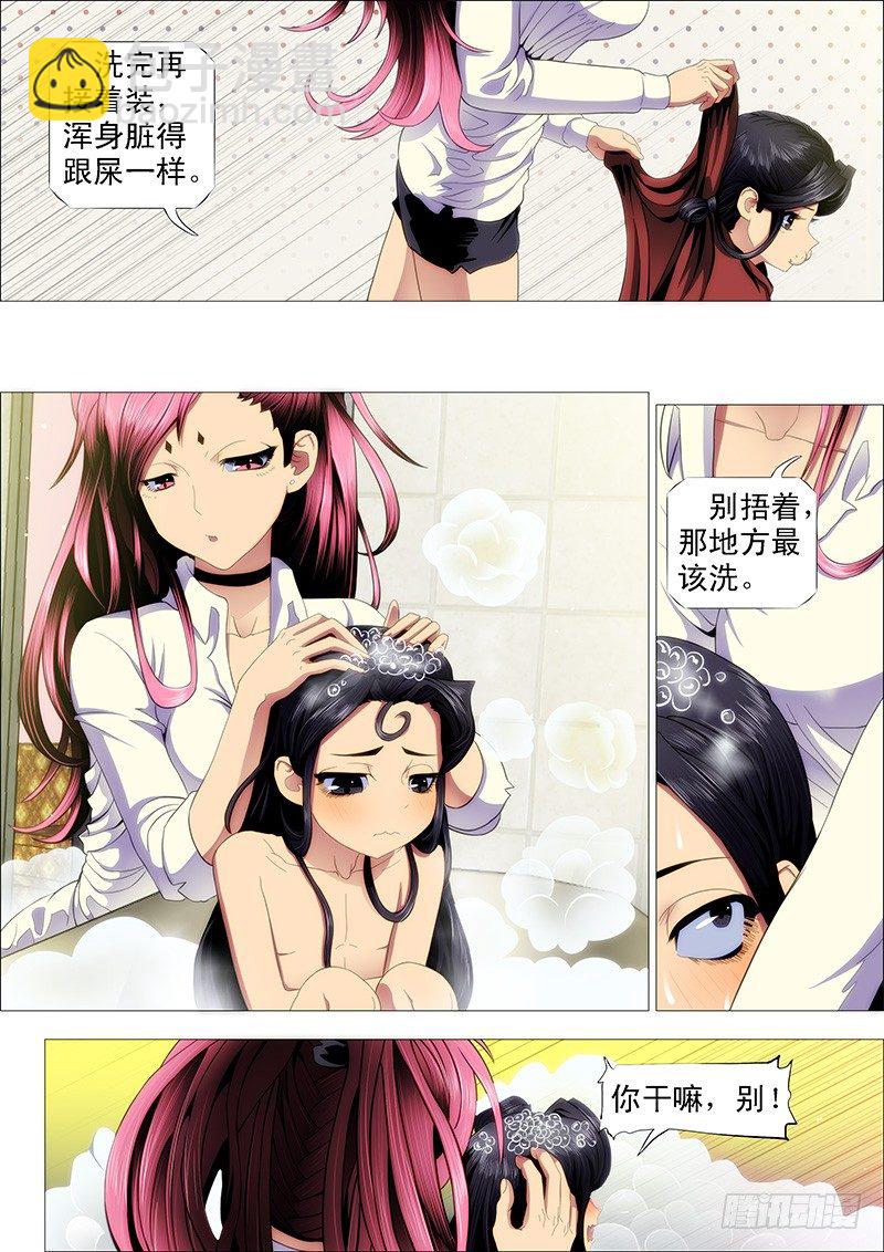 🍣铁姬钢兵 谁打你，跟干妈说 第3页