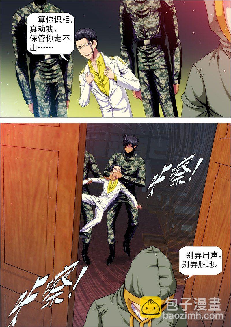 🍣铁姬钢兵 谁打你，跟干妈说 第9页