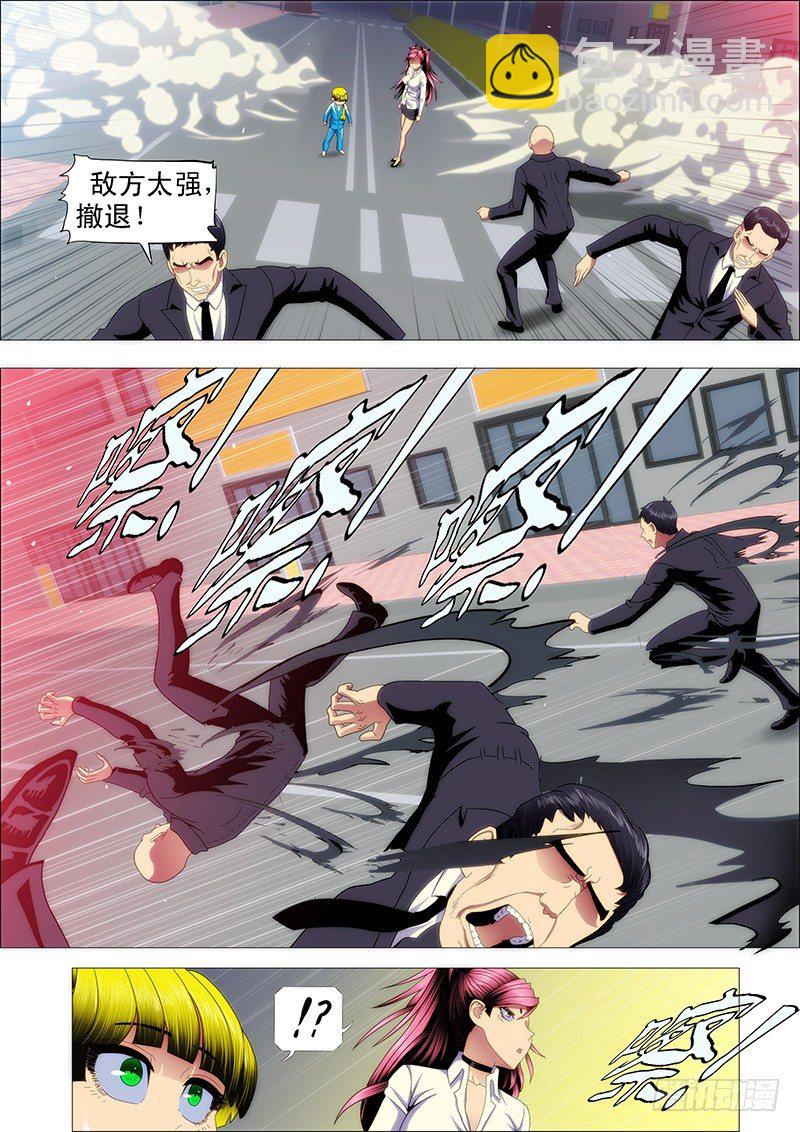 🍣铁姬钢兵 腰力无敌 第10页