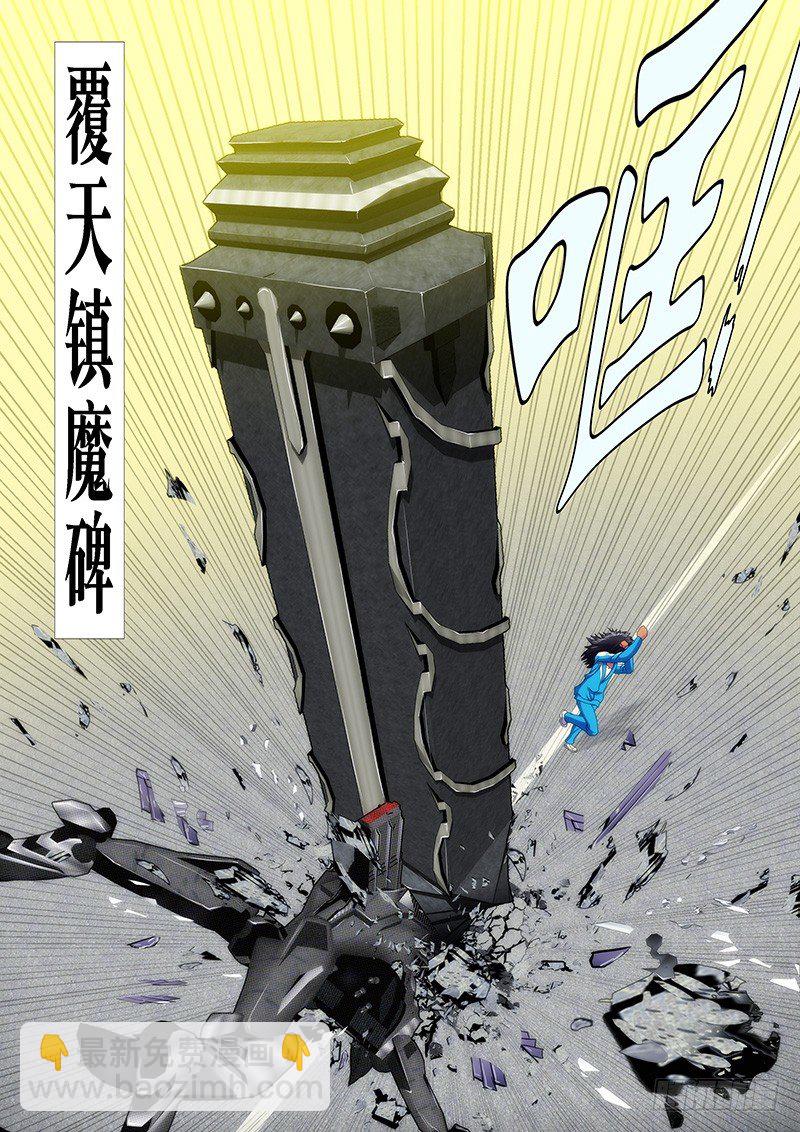 🍣铁姬钢兵 腰力无敌 第4页