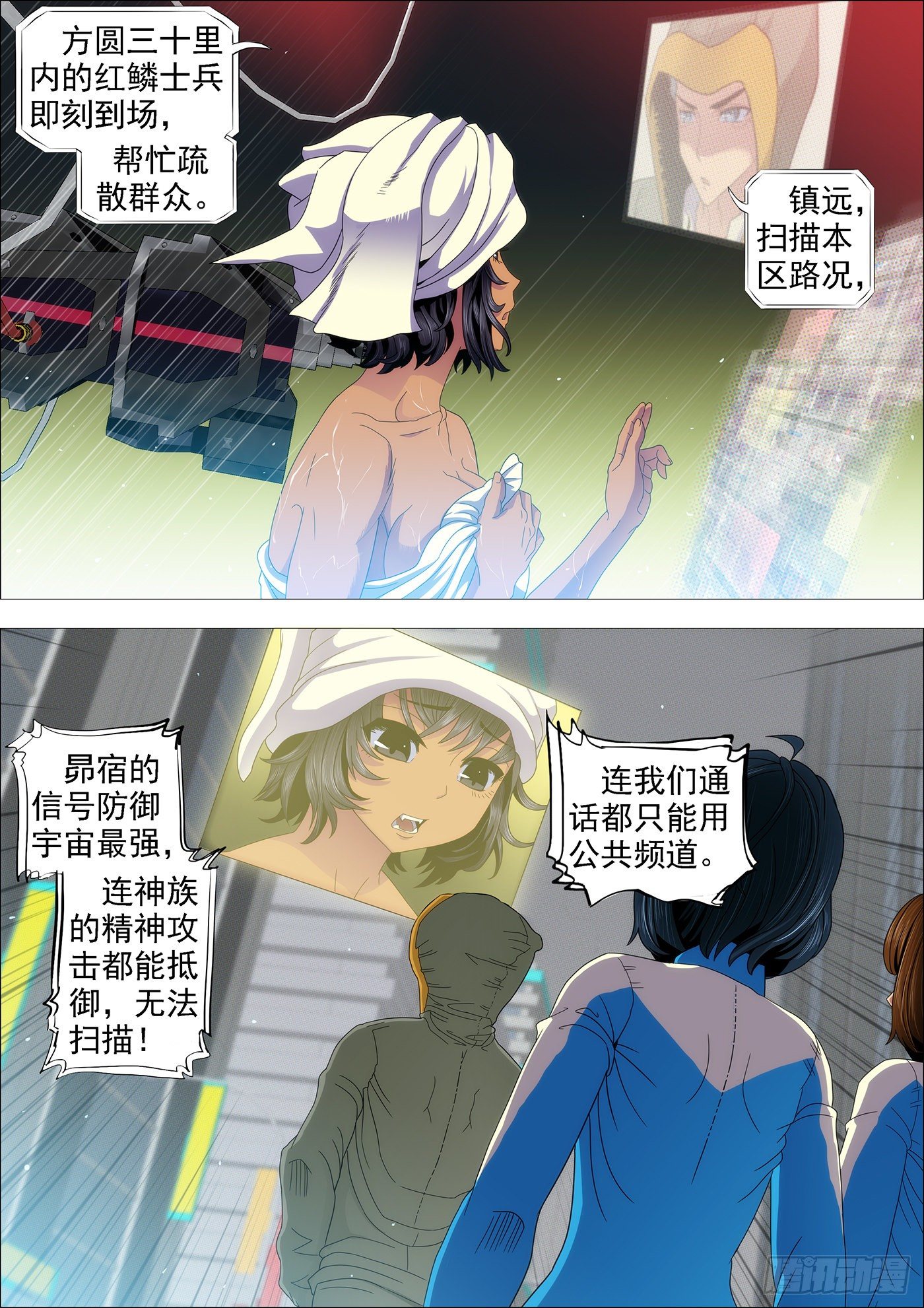 🍣铁姬钢兵 朕御驾亲征 第1页
