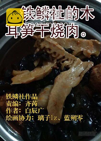 🍣铁姬钢兵 朕御驾亲征 第11页
