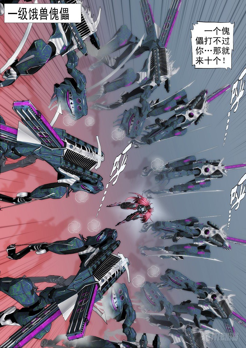 🍣铁姬钢兵 你能打十个？ 第1页