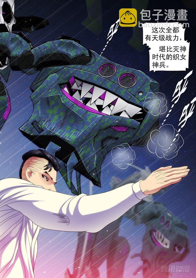🍣铁姬钢兵 你能打十个？ 第2页