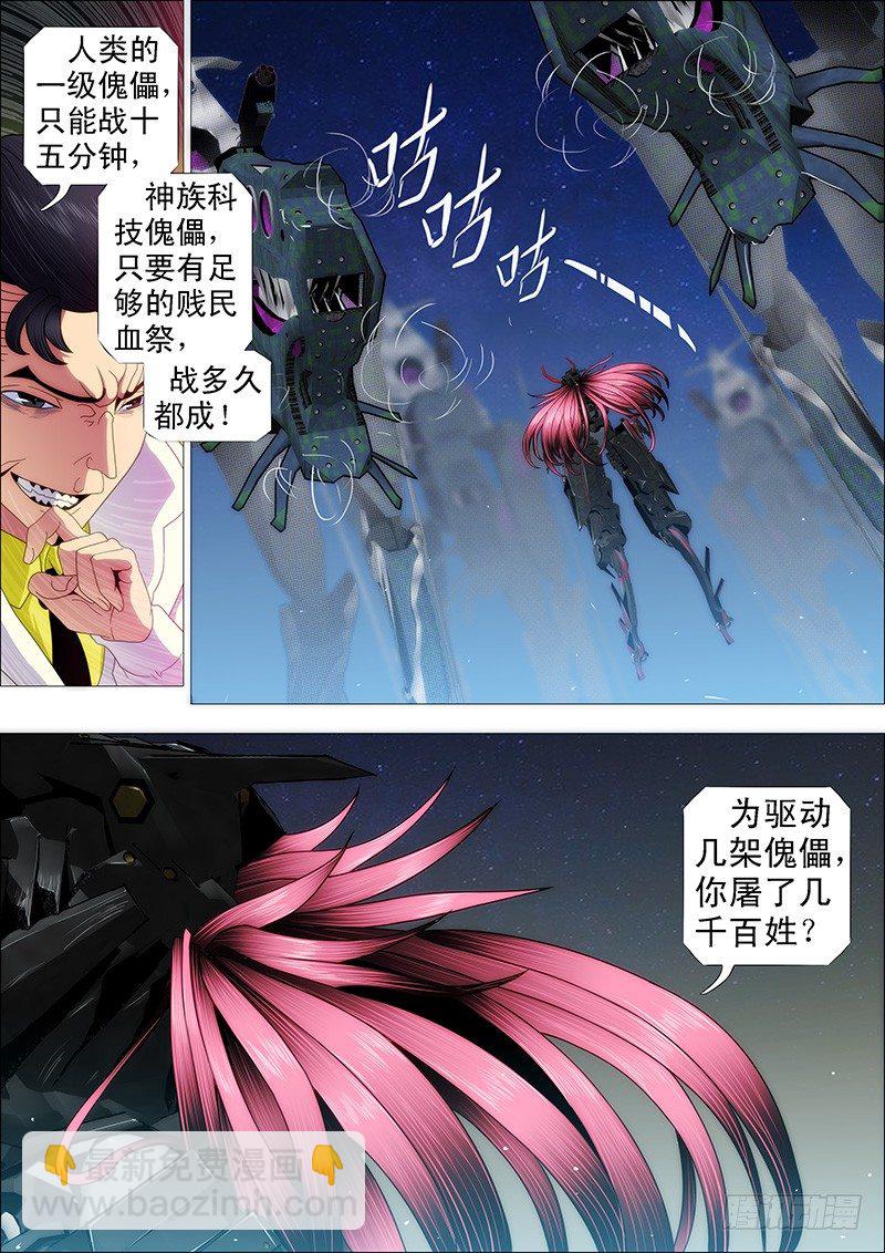 🍣铁姬钢兵 你能打十个？ 第3页