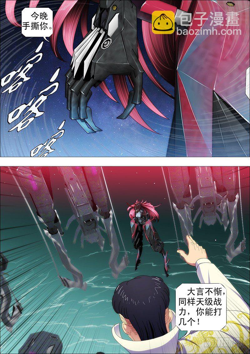 🍣铁姬钢兵 你能打十个？ 第5页
