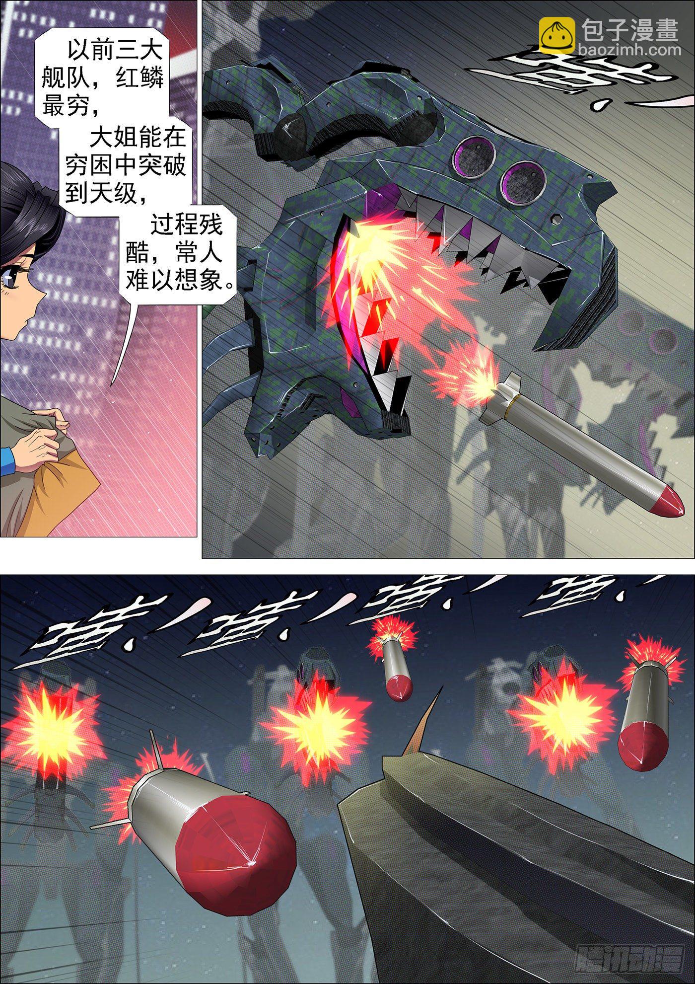 🍣铁姬钢兵 你能打十个？ 第9页