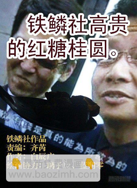 🍣铁姬钢兵 天王盖地虎 第11页