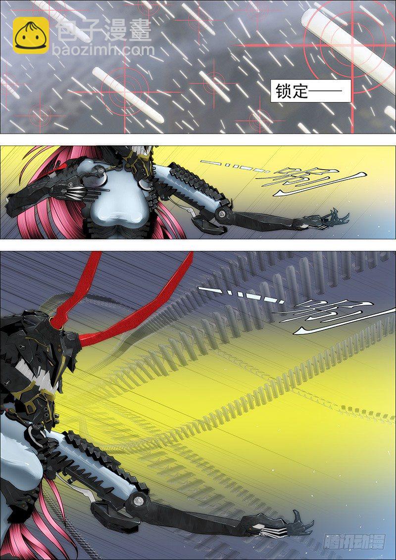 🍣铁姬钢兵 天王盖地虎 第2页