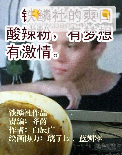 🍣铁姬钢兵 削你咋地？ 第10页