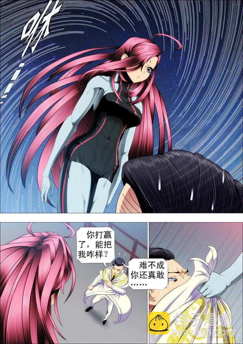 🍣铁姬钢兵 削你咋地？ 第3页