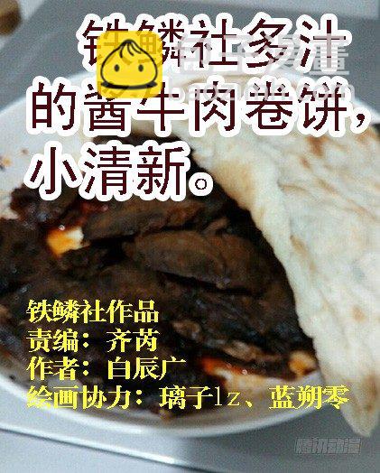 🍣铁姬钢兵 东汉末年分三国~♪ 第11页