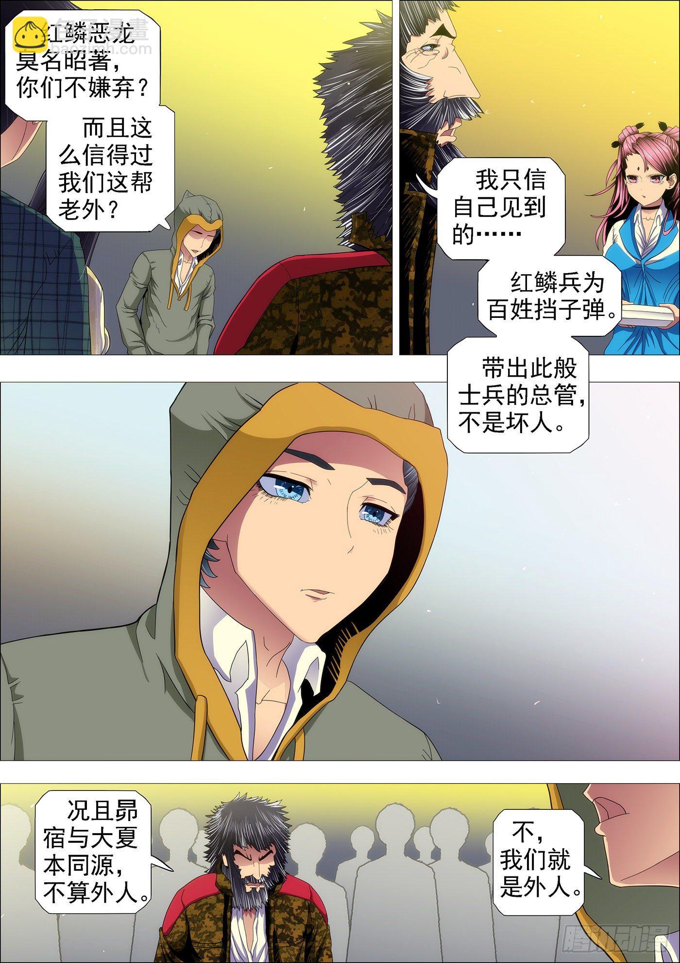 🍣铁姬钢兵 东汉末年分三国~♪ 第2页