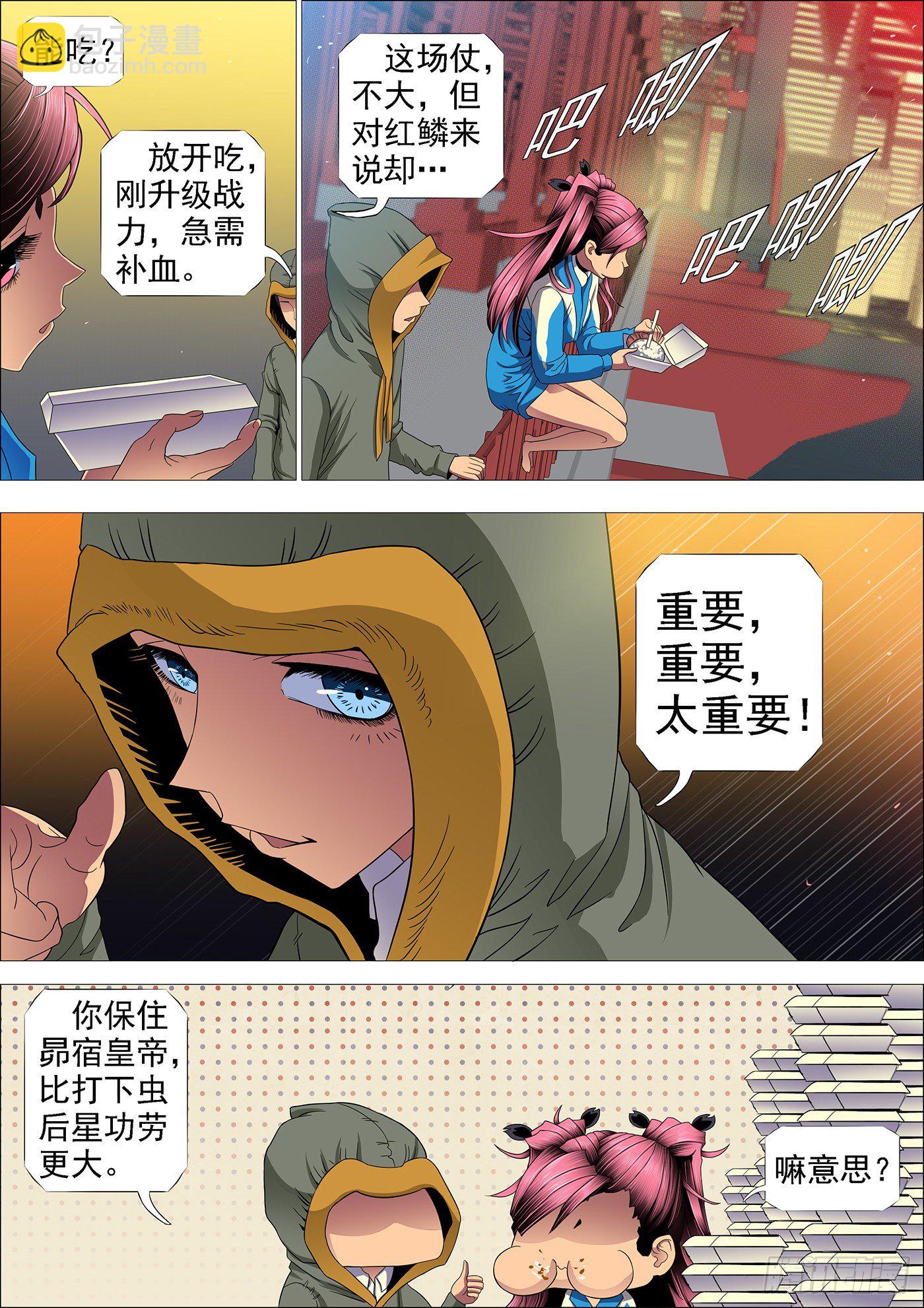 🍣铁姬钢兵 东汉末年分三国~♪ 第4页