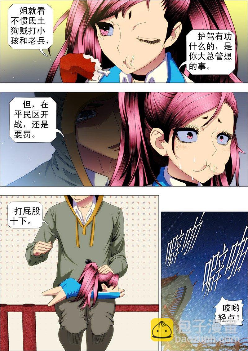 🍣铁姬钢兵 东汉末年分三国~♪ 第5页