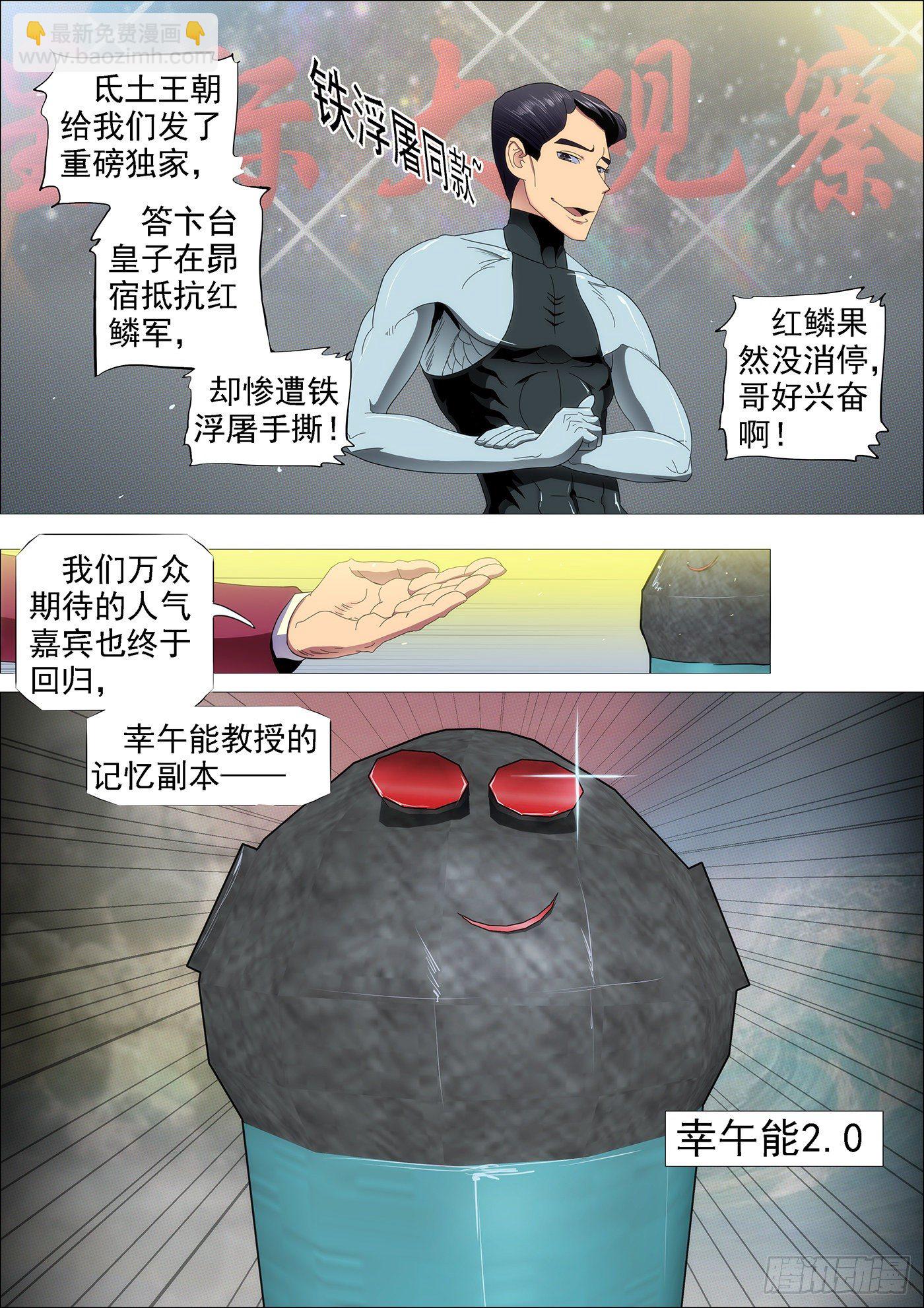 🍣铁姬钢兵 东汉末年分三国~♪ 第6页