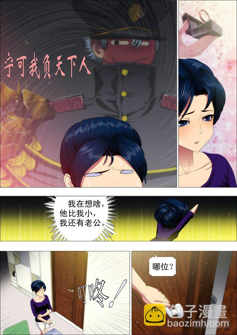 🍣铁姬钢兵 东汉末年分三国~♪ 第8页