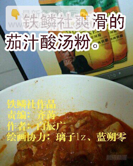 🍣铁姬钢兵 做牛做马 第12页