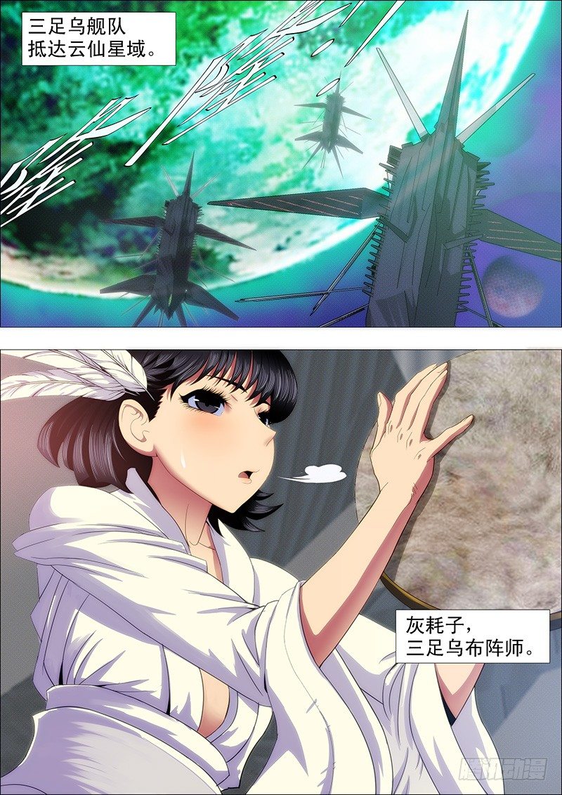 🍣铁姬钢兵 退伍是不可能退伍的 第1页