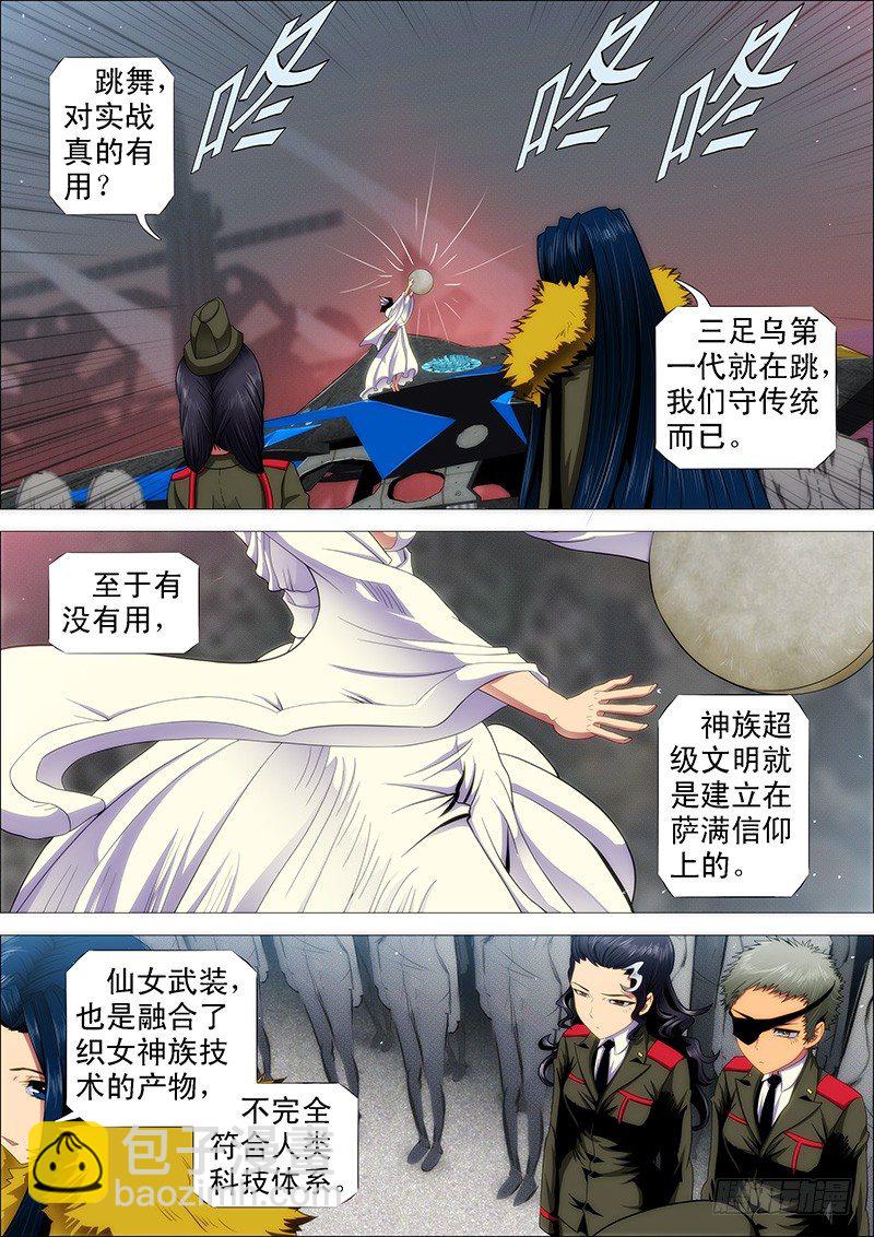 🍣铁姬钢兵 退伍是不可能退伍的 第2页
