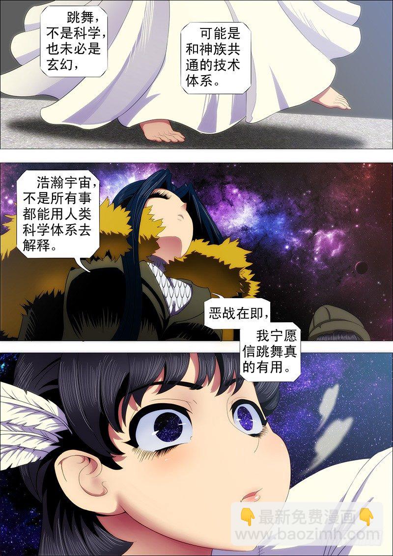 🍣铁姬钢兵 退伍是不可能退伍的 第3页
