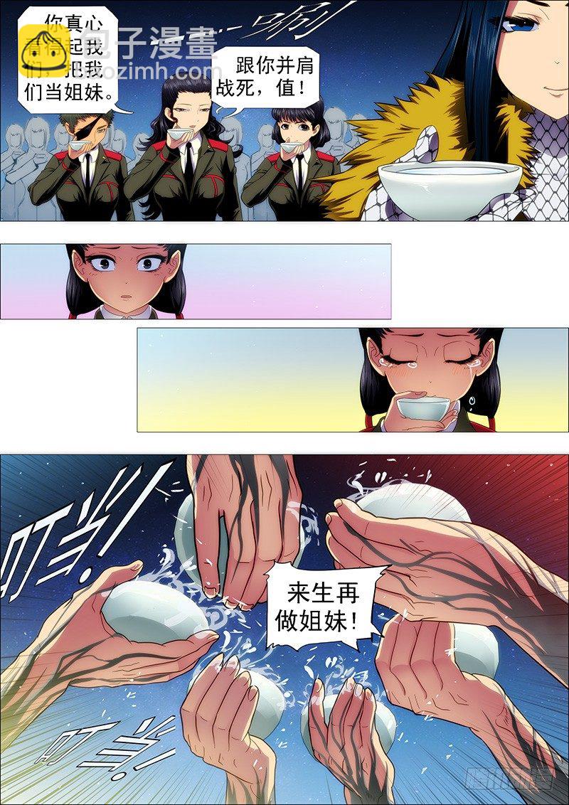 🍣铁姬钢兵 退伍是不可能退伍的 第7页