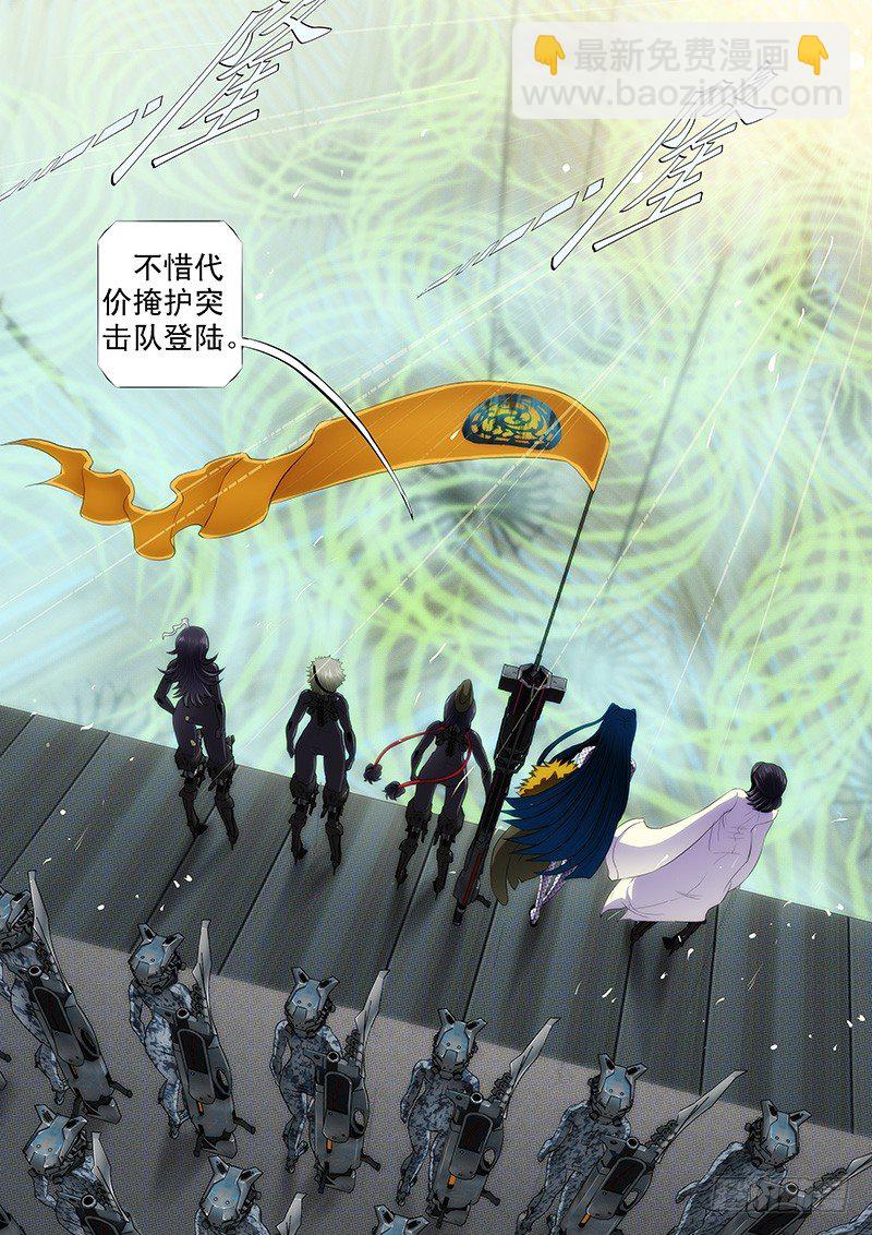 🍣铁姬钢兵 退伍是不可能退伍的 第9页