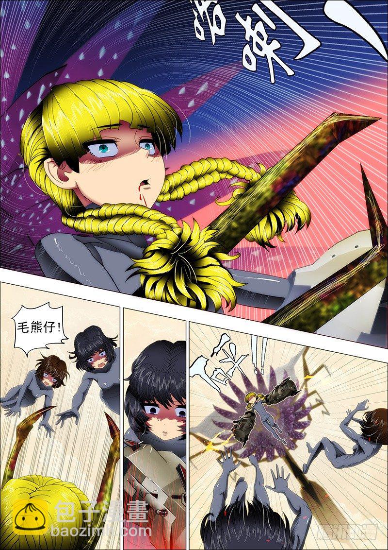 🍣铁姬钢兵 18：姐先走一步 第4页