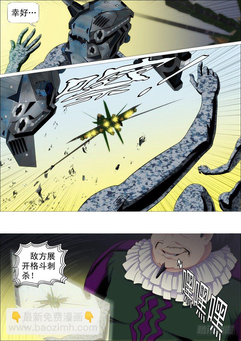 🍣铁姬钢兵 青海长云暗雪山 第11页