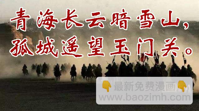 🍣铁姬钢兵 青海长云暗雪山 第12页