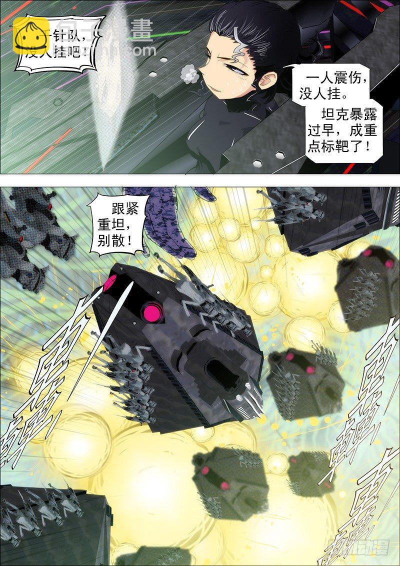 🍣铁姬钢兵 青海长云暗雪山 第8页
