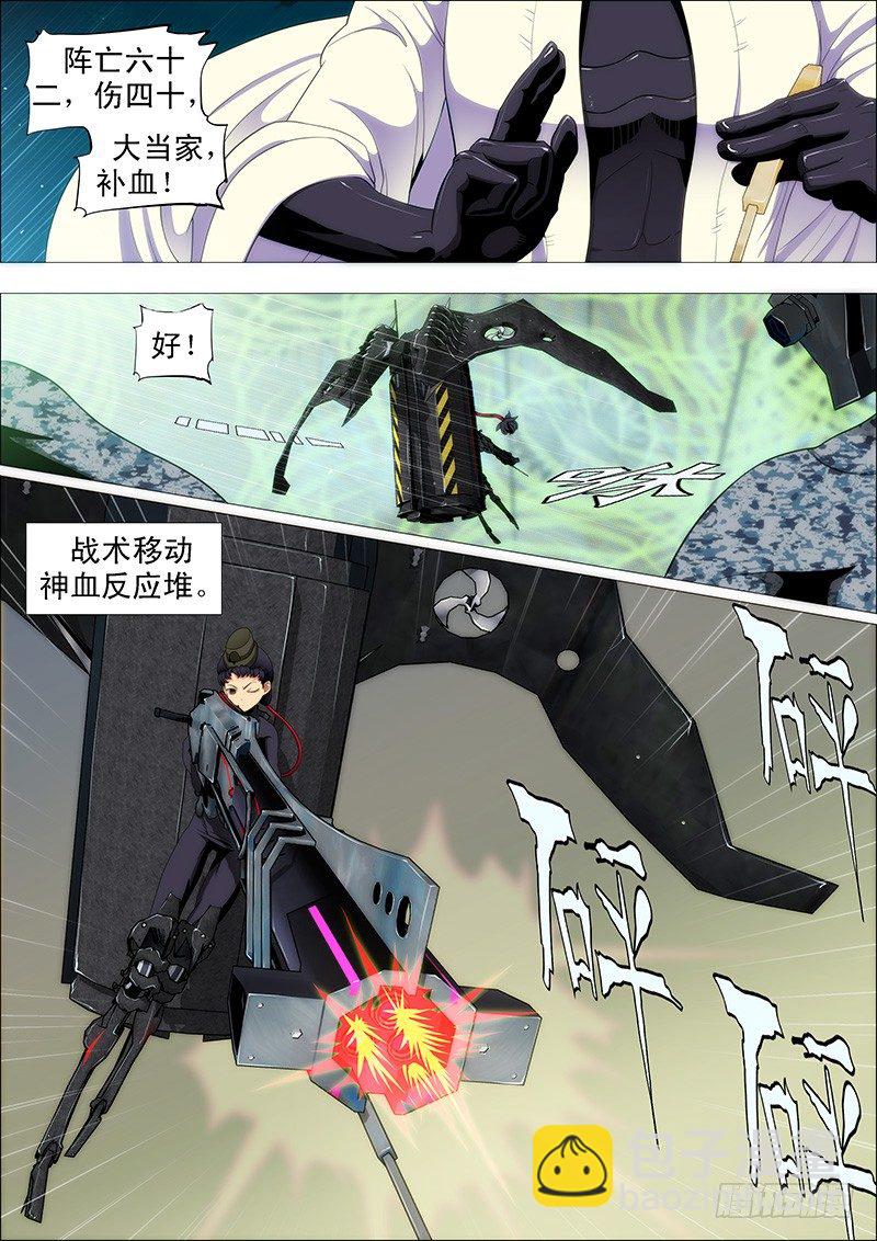 🍣铁姬钢兵 青海长云暗雪山 第9页