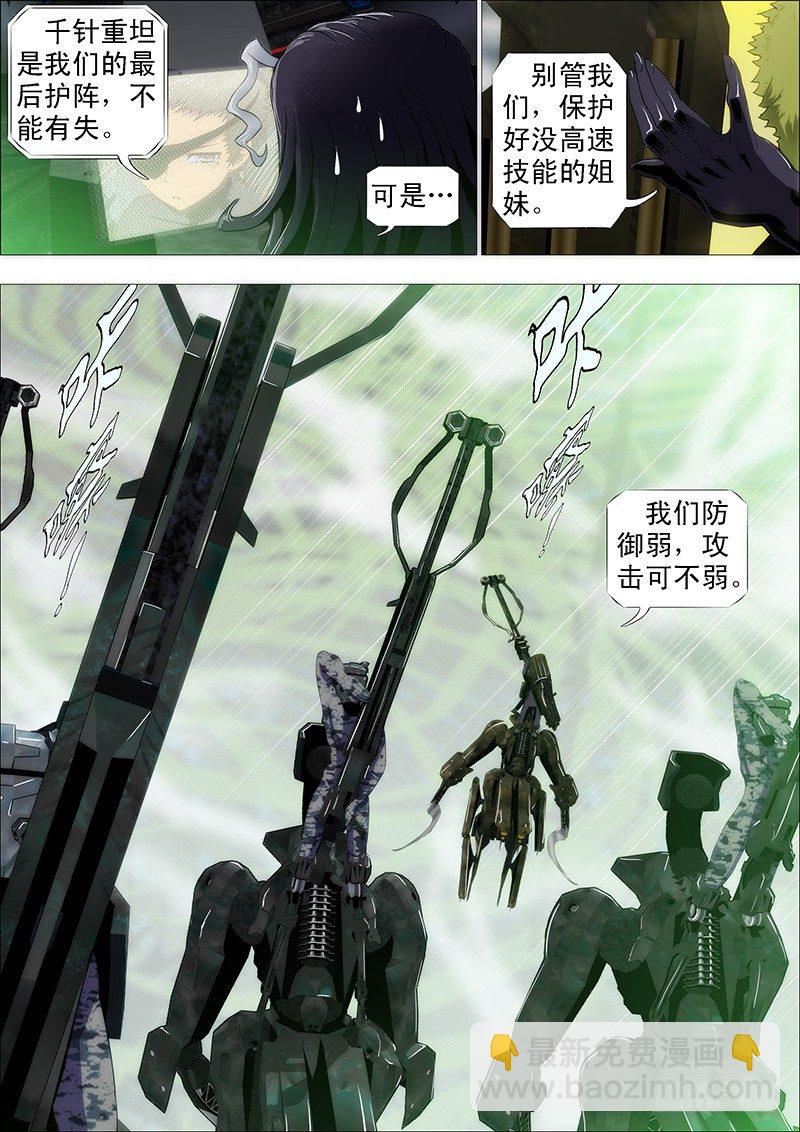 🍣铁姬钢兵 刺客硬拼重坦 第5页