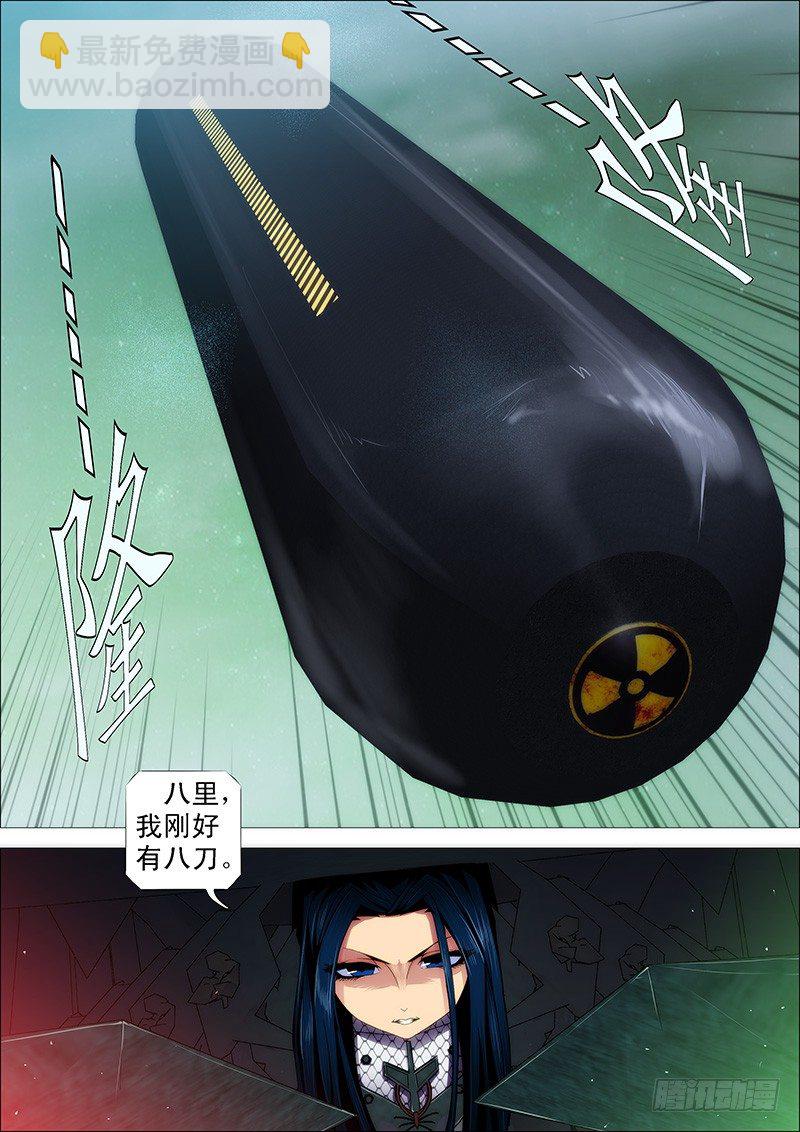 🍣铁姬钢兵 饿兽星球 第11页