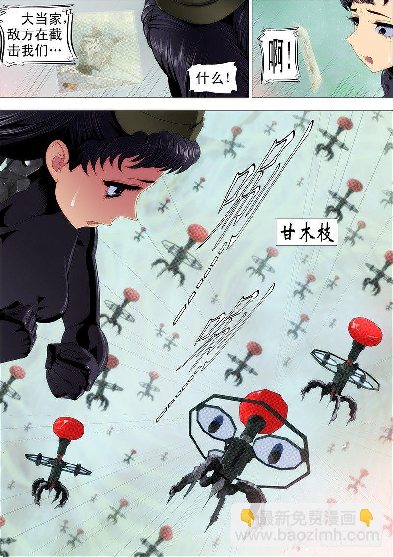 🍣铁姬钢兵 饿兽星球 第2页