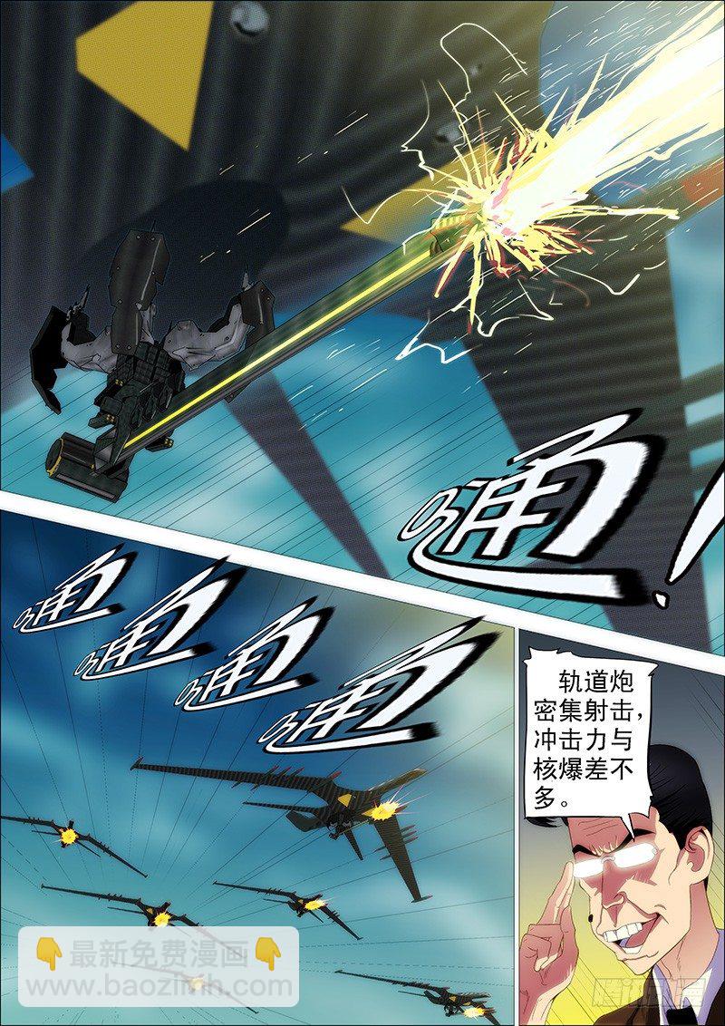 🍣铁姬钢兵 开局就送蟒式刀 第11页