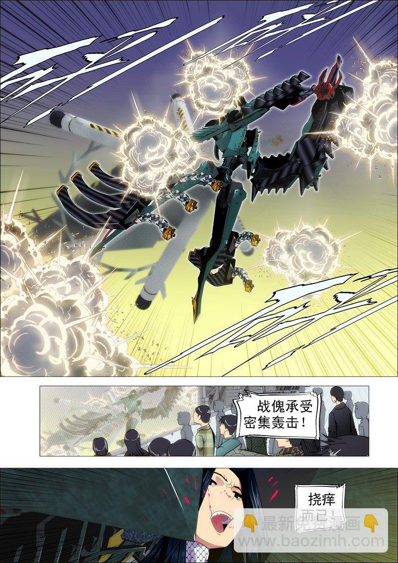 🍣铁姬钢兵 开局就送蟒式刀 第12页