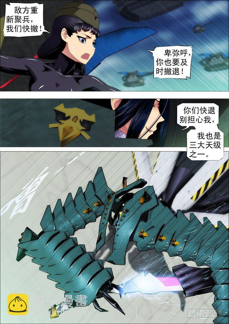 🍣铁姬钢兵 开局就送蟒式刀 第13页