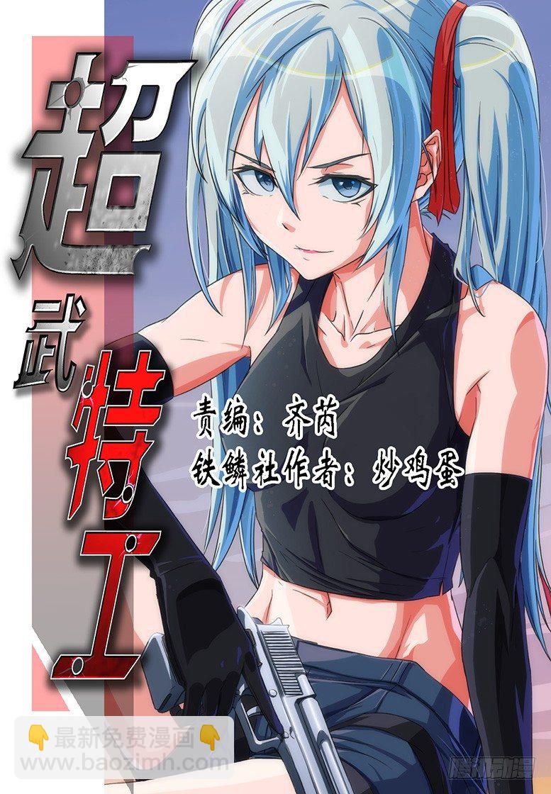 🍣铁姬钢兵 开局就送蟒式刀 第15页