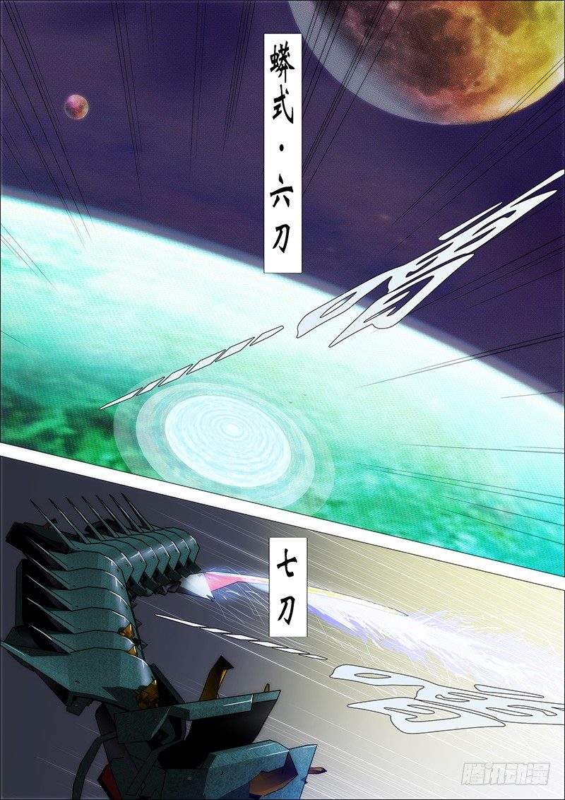 🍣铁姬钢兵 三千青丝换一刻狂傲 第1页