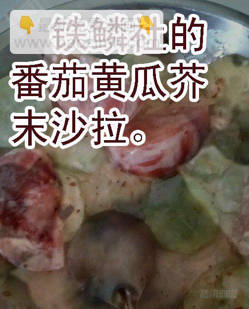 🍣铁姬钢兵 三千青丝换一刻狂傲 第11页