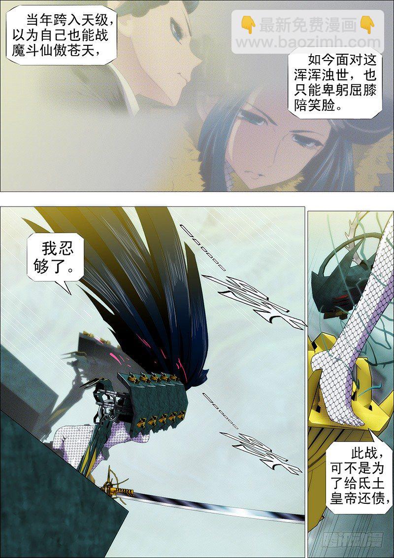 🍣铁姬钢兵 三千青丝换一刻狂傲 第6页