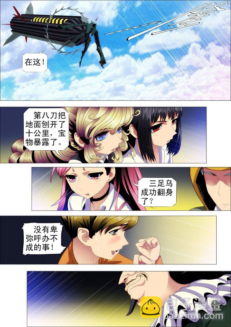 🍣铁姬钢兵 大获全胜？ 第4页