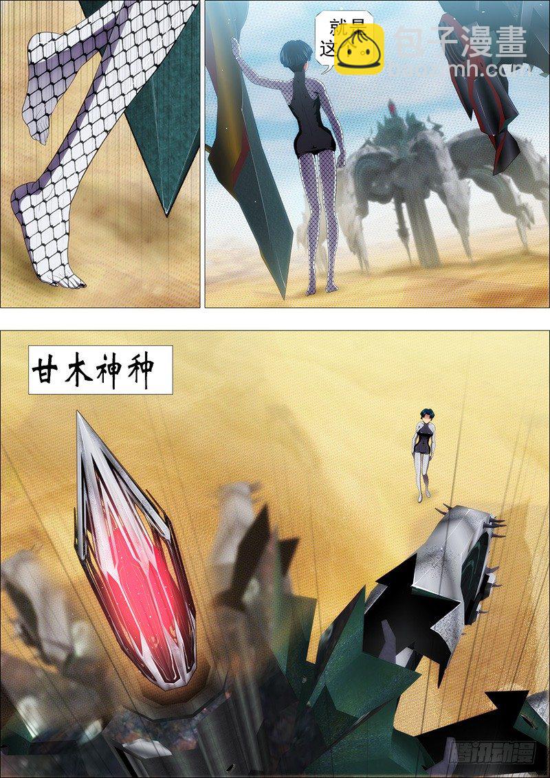 🍣铁姬钢兵 大获全胜？ 第5页