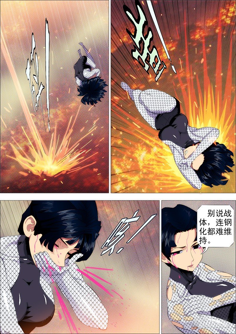🍣铁姬钢兵 孜然碳烤蟒 第1页